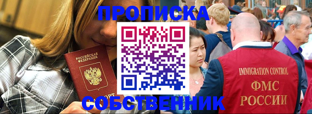 временная регистрация законно в Усть-Джегуте