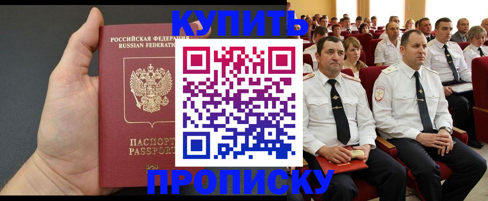 временная регистрация поиск в Усть-Джегуте