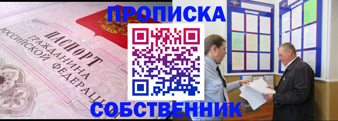 временная регистрация в квартире в Усть-Джегуте